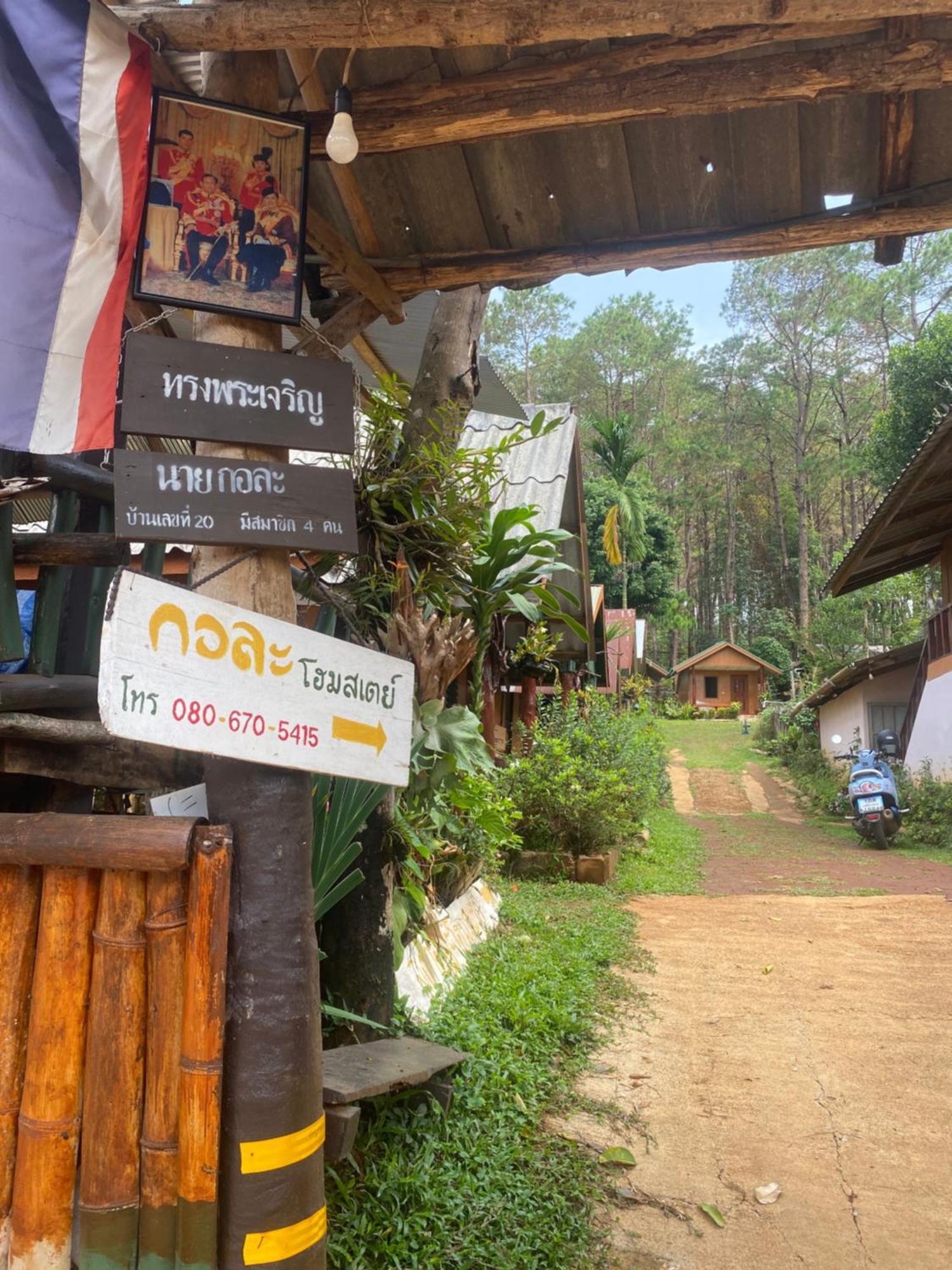 ลุงกอละ โฮมสเตย์ ปางอุ๋ง Ban Huai Makhuea Som Экстерьер фото